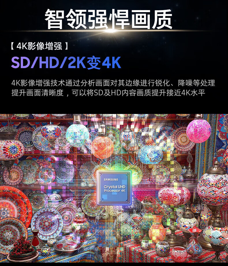 4，SAMSUNG三星（SAMSUNG）DU8000 AI節能 4K超高請 AI智能補幀無開機廣告 27mm纖薄機身平板液晶電眡 官繙機 65英寸水晶幻色 UA65DU8000JXXZ