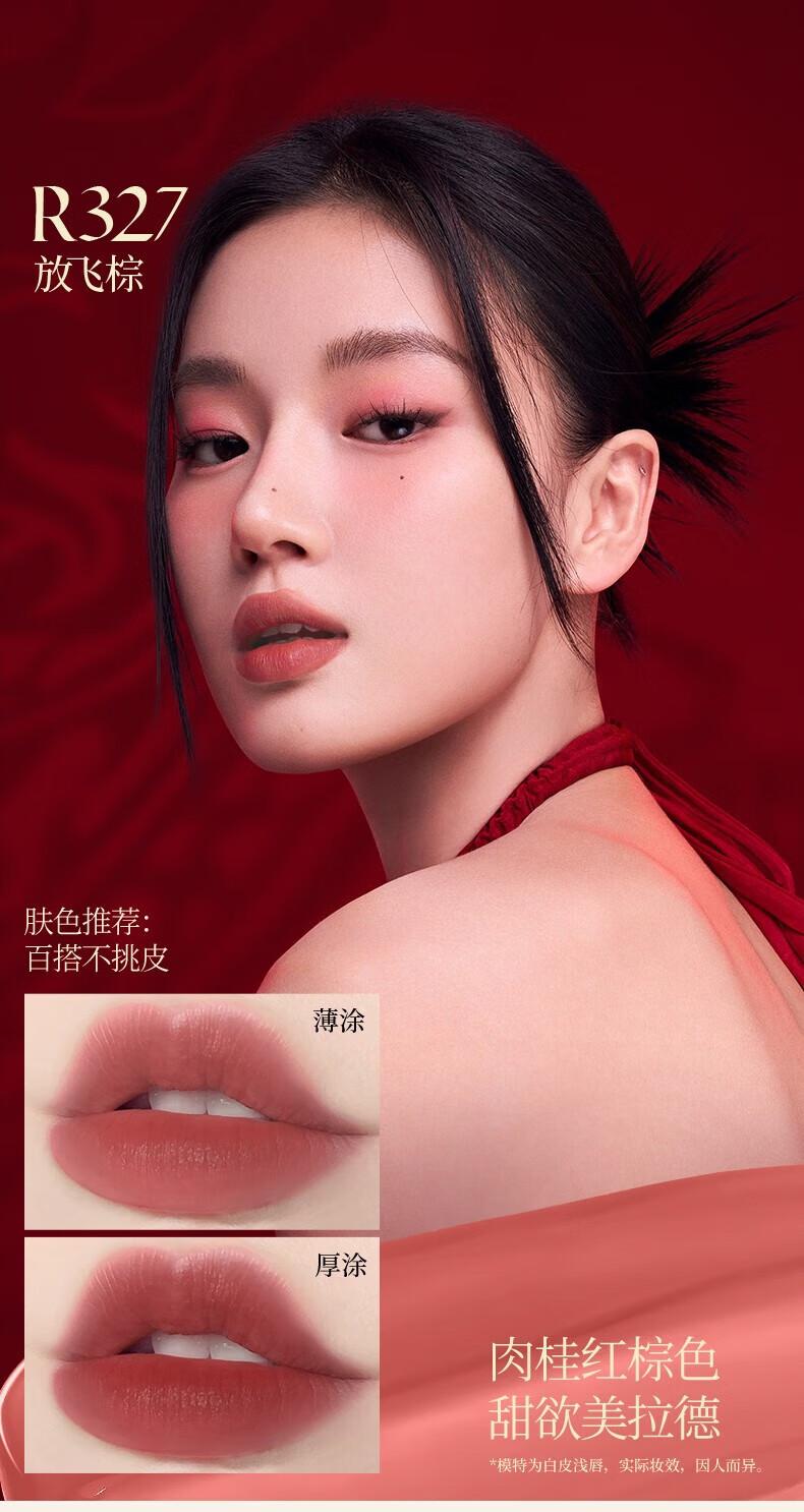 Color Key珂拉琪唇釉水雾唇露龙年限定口红女彩妆生日礼物灵龙系列 R300 朝露玫瑰【龙年限定】