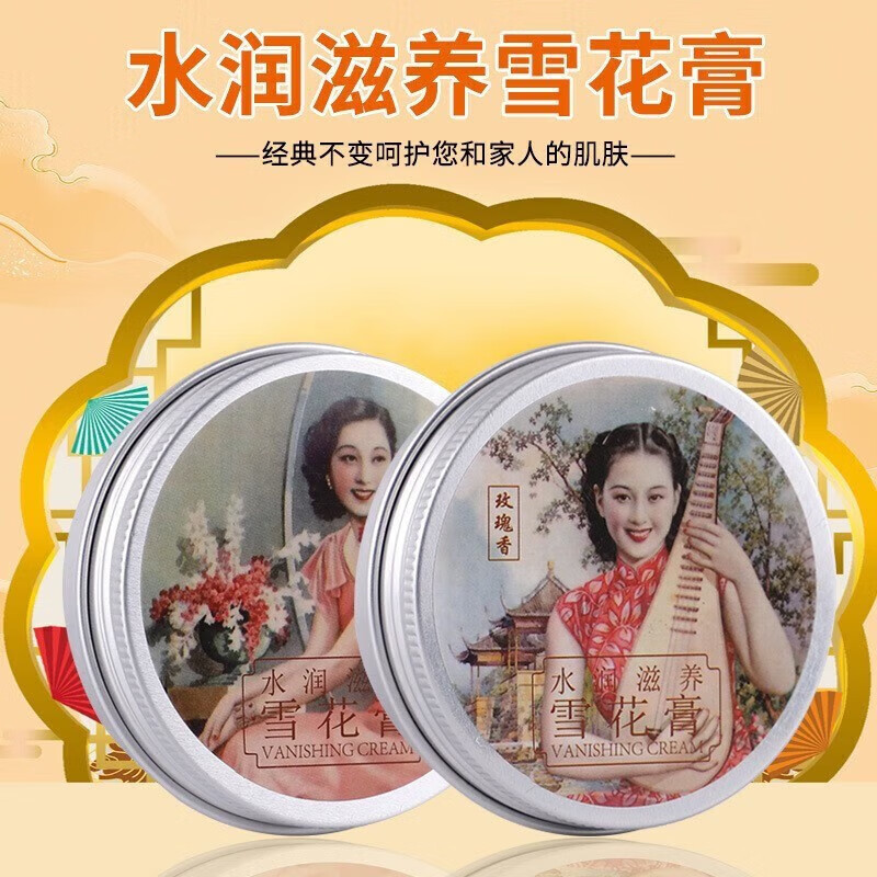 灰妮子老上海经典国货护肤雪花膏其他美妆工具 2盒