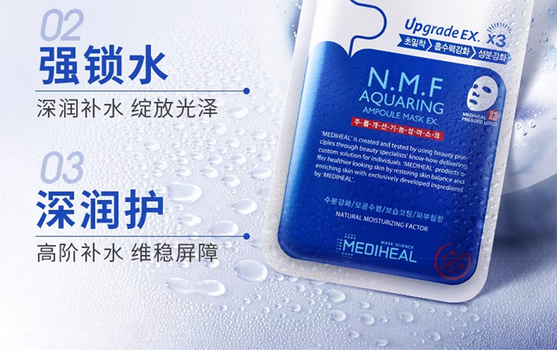 美迪惠尔（Mediheal）水润保湿面膜NMF水库面膜水库针剂密集补水可莱丝面膜贴 水润面膜30片【3盒补水囤货】