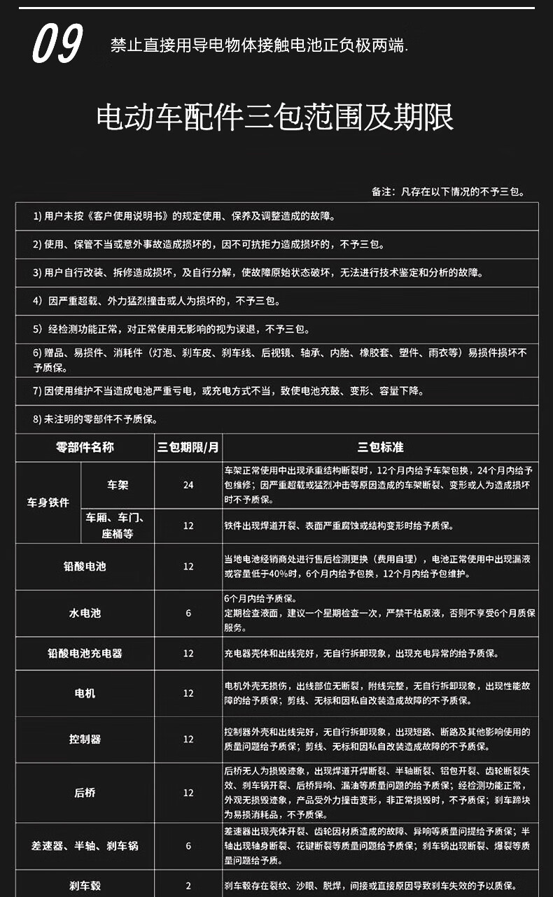 20，NLIGHT新款吉途01家用低速四輪電動車五門四座鉄殼車身72v能爬坡電子助力油電兩用金彭電動汽車 天山白 智享版