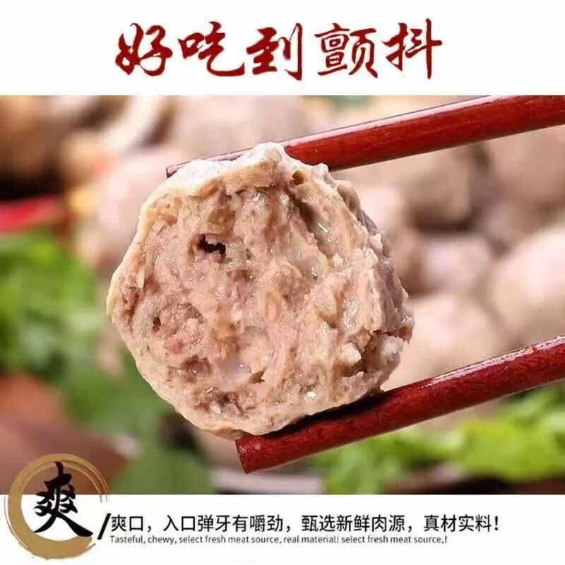 2，潮汕正宗牛肉丸爆漿牛筋丸美味丸子火鍋店食材 牛筋丸 500g* 4袋