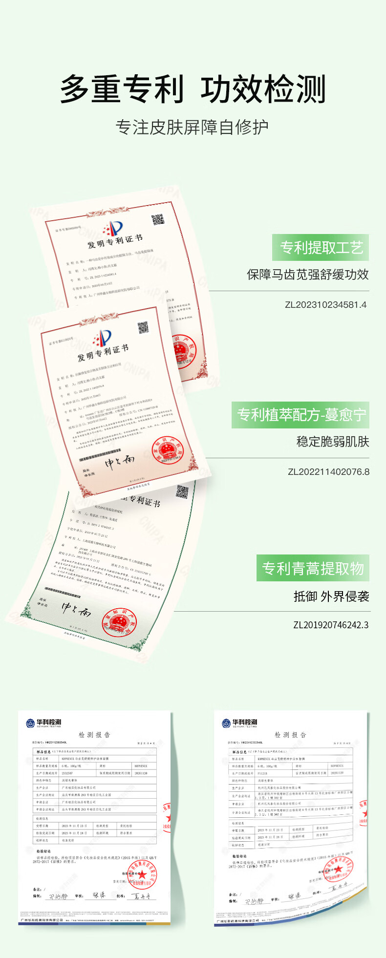 孔凤春KOPHENIX马齿苋舒缓特护敏感肌修护屏障保湿清洁涂抹补水面膜泥膜 100g
