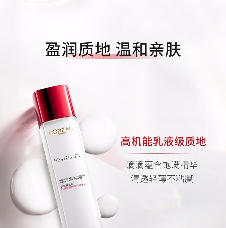 欧莱雅（L'OREAL）欧莱雅套装水乳护肤品复颜抗皱女士化妆品补水保湿淡纹送女友礼物 柔肤水+乳液+日霜