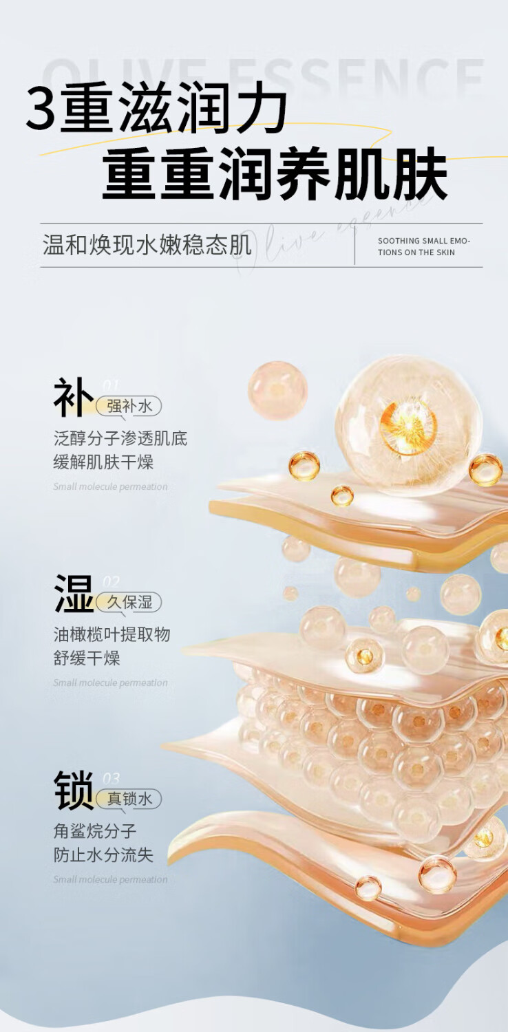 碧素堂油橄榄舒缓精华液保湿舒缓抗皱紧致护肤 30ml