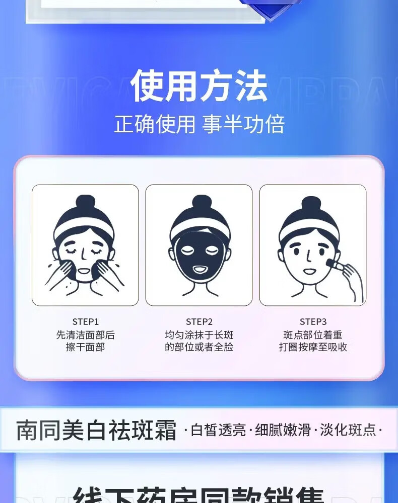 韩鹭美白祛斑霜淡化黑色素去雀斑黄褐斑老年斑晒斑妊娠斑男女可用 一瓶50g【体验装】