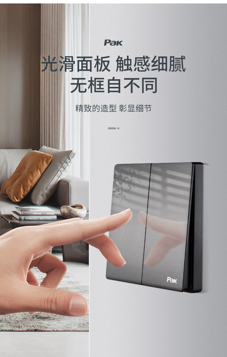 三雄极光开关插座16a面板家用多孔暗装带usb墙式插板86型插座面板三位