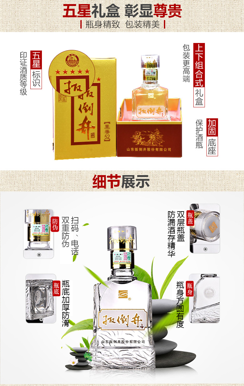 扳倒井 至尊52度 浓香型白酒500ml*6瓶装 图4
