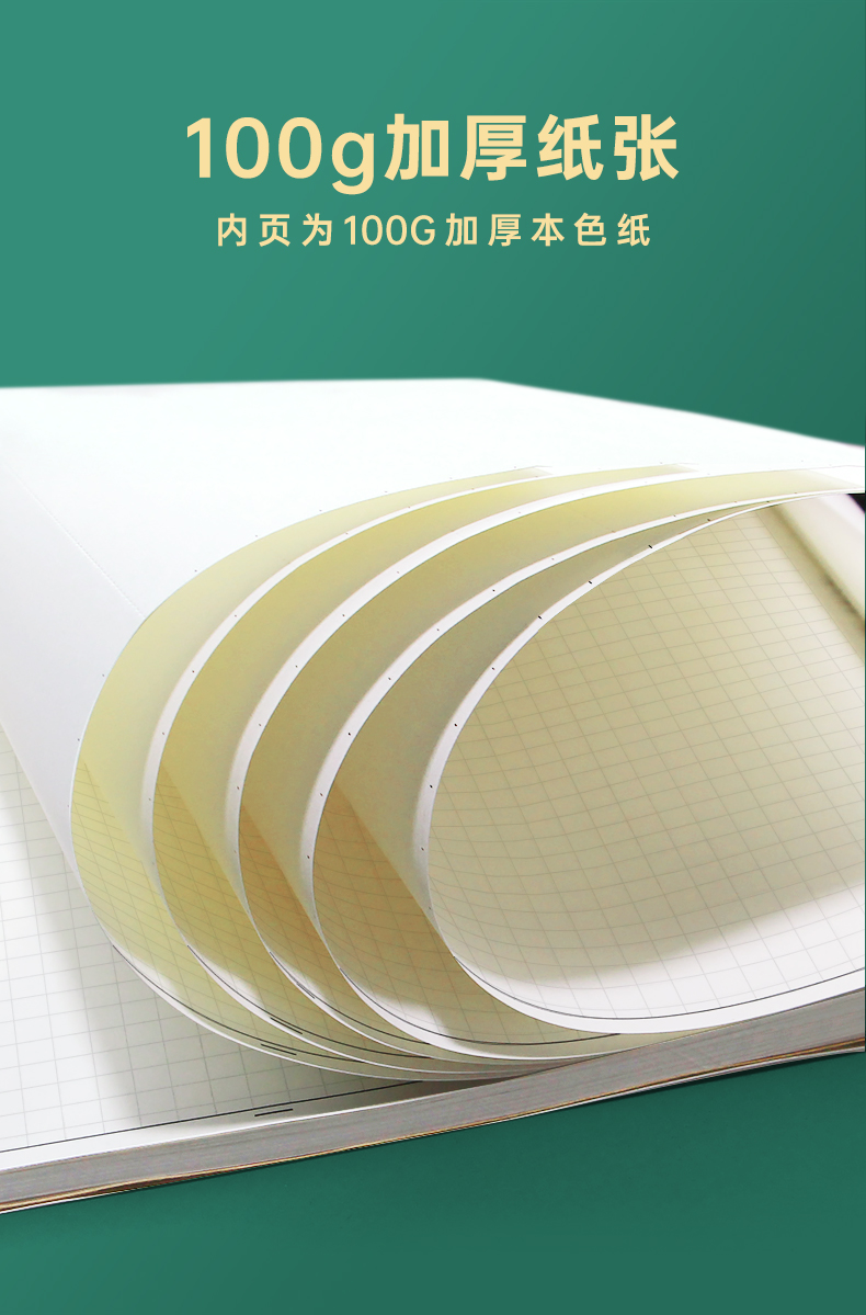 康德牛卡 草稿纸空白草稿本学生用本子方格纸网格米黄色护眼白纸练字