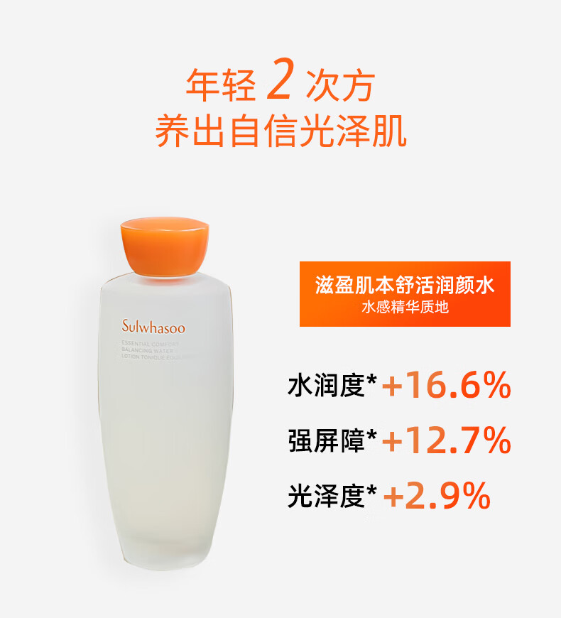 雪花秀新版套装滋盈滋阴肌本舒活水乳护肤礼盒新升级7件套新年礼物 新版本7件套礼盒