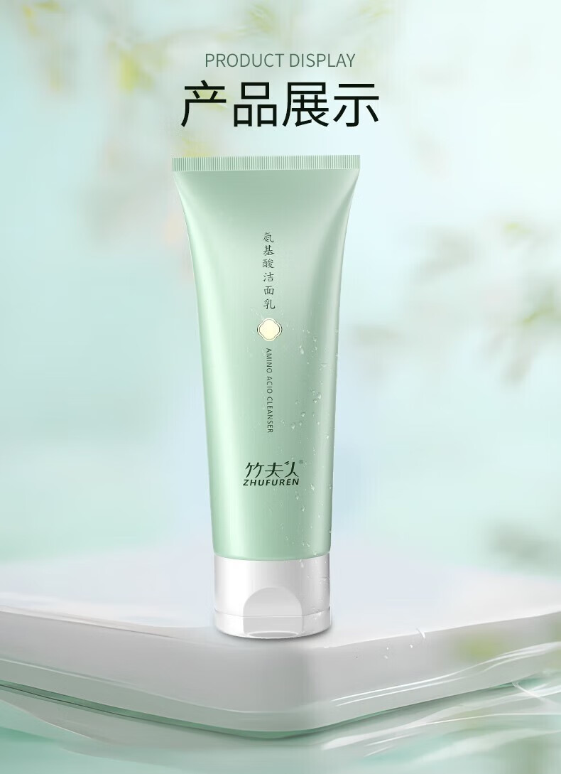 竹夫人（ZHUFUREN）洗面奶氨基酸洁面乳男女士补水去黑头温和清洁洗面奶 120g（洗面奶*1）