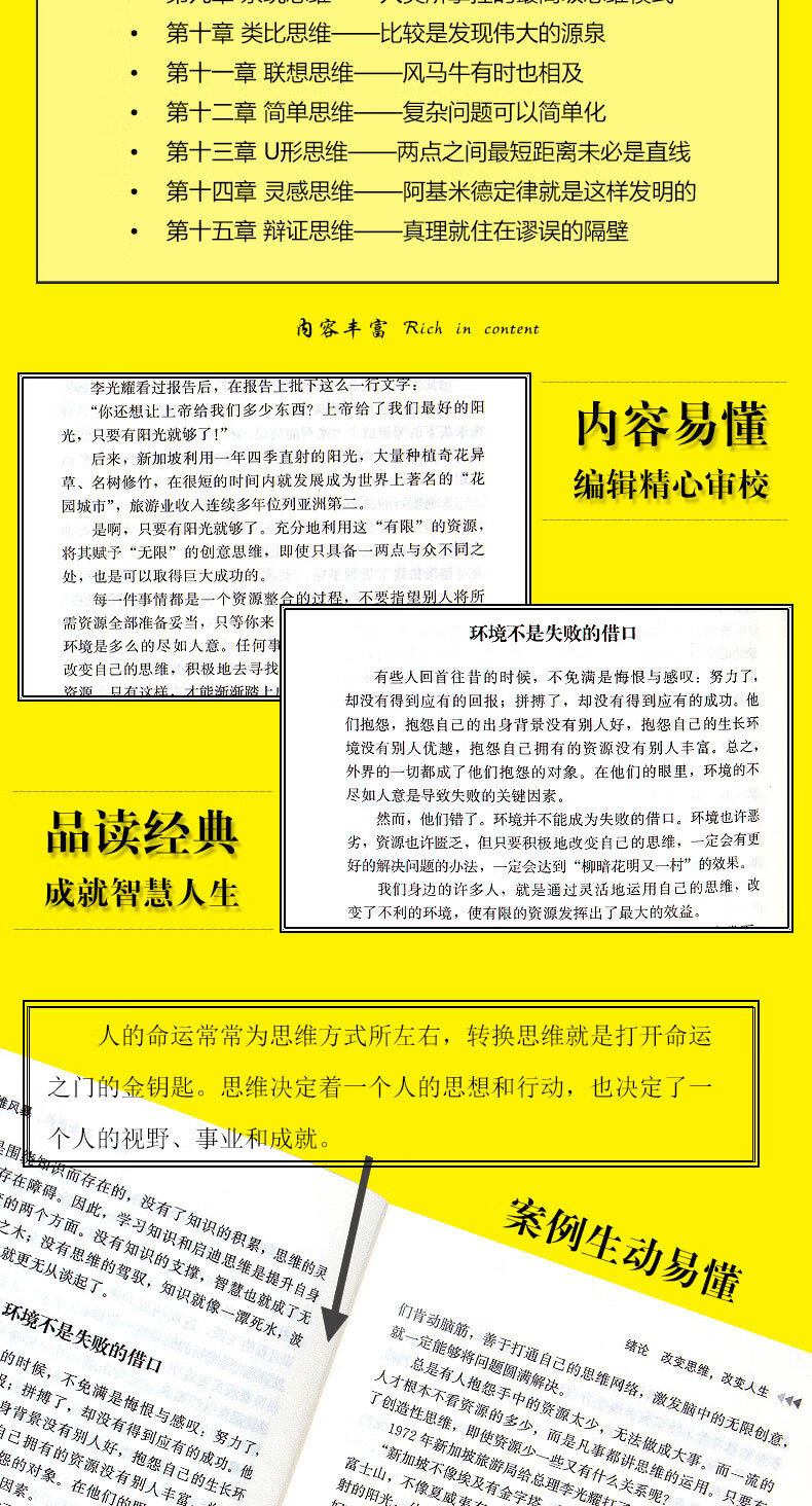 思维风暴 逻辑思维书籍 思维训练书籍思维书籍记忆力训练入门教程 记忆力训练书籍 思维导图 学习力记忆力思维力脑力开发入门教程书 默认规格详情图片4