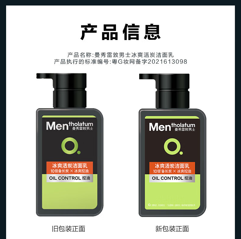 曼秀雷敦（Mentholatum）洁面男士护肤洁面补水保湿水收缩毛孔学生清爽滋润细致毛孔 控油抗痘洁面乳 150ml+50ml