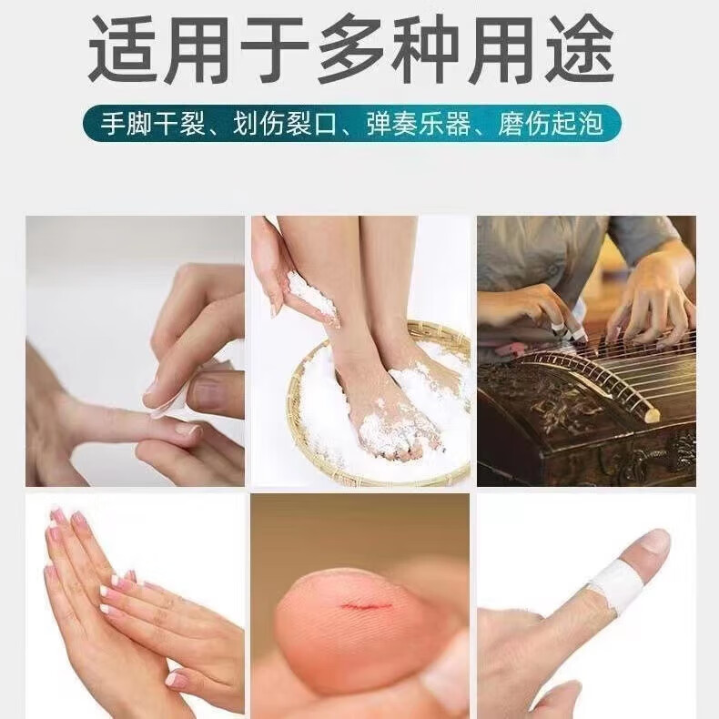 菲脂秋冬手脚干美妆工具胶布手足手指皲裂透气高粘度耐磨脚后跟裂口 干裂贴 100贴