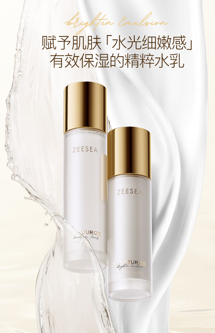 滋色鎏金凝萃妆前精华液保湿滋润柔肤 【水乳套装】乳95ml+水110ml