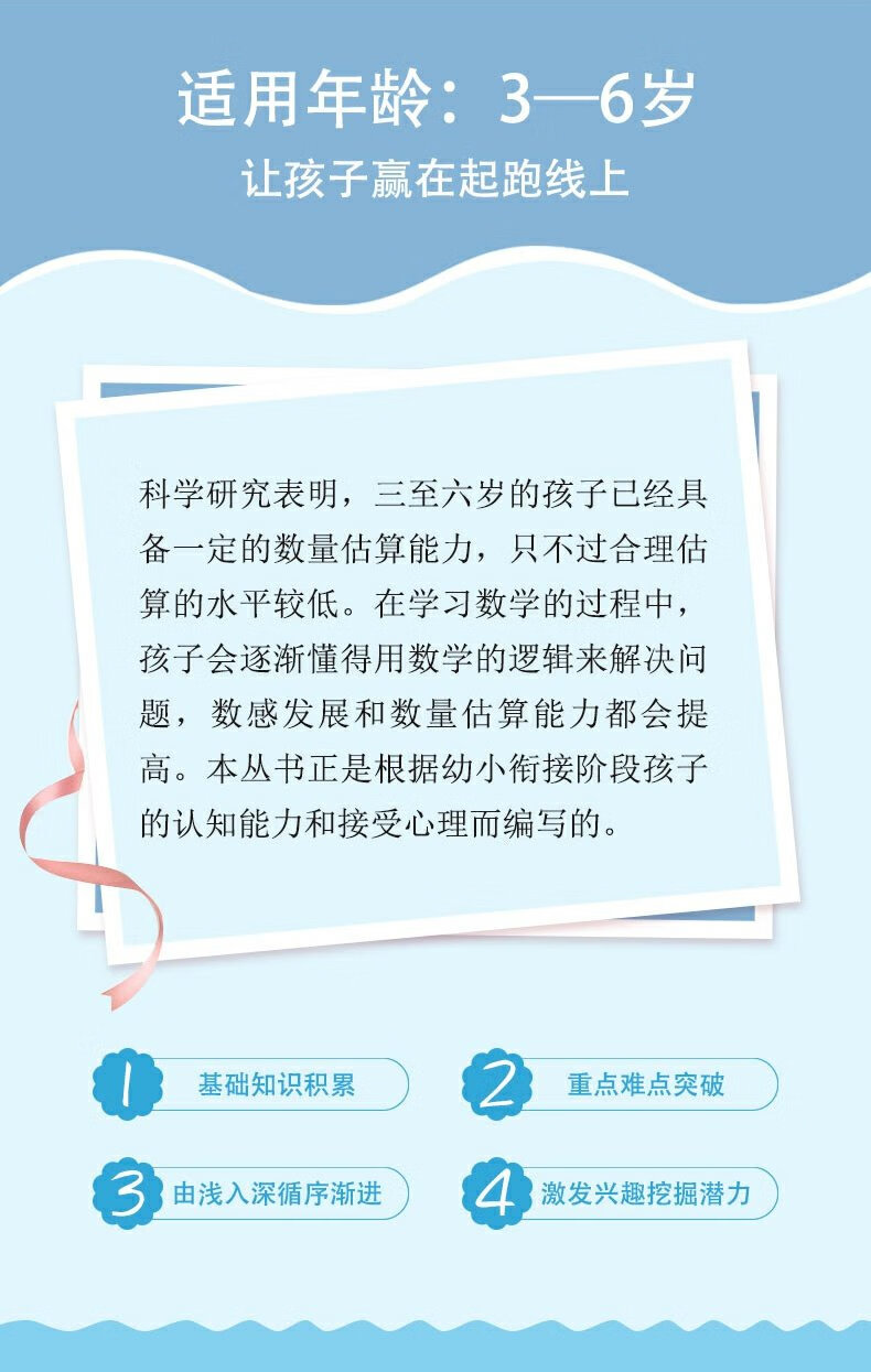 凑十法借十法幼小衔接全套6册专项练习练习数学6册专项十法10 20以内的加减法天天练分解与组成练习册幼儿园中班大班数学 数学专项练习题【全6册】详情图片2