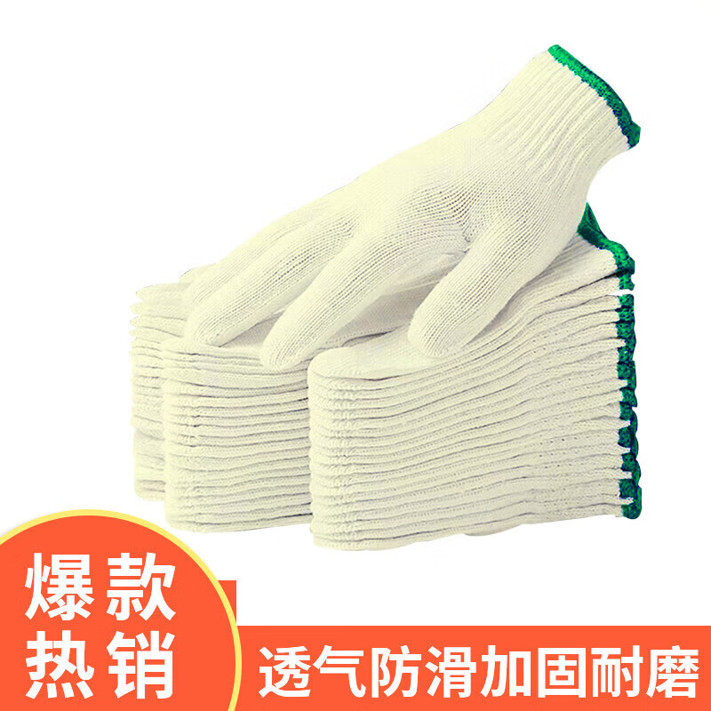 BONZEMON 手套 10付装 劳保耐磨工作加厚白棉纱棉线劳动工地干活700绿边