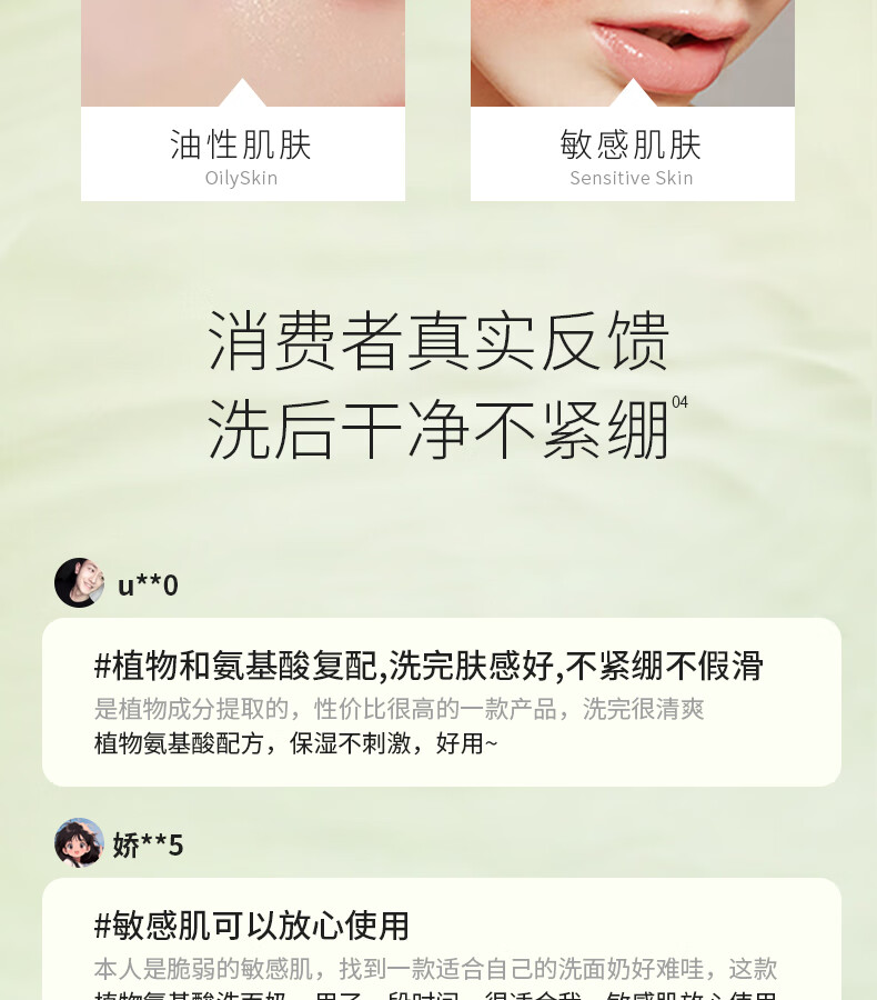 娇润泉氨基酸洗面奶【小杨哥七老板】臻颜净透保湿洁面乳清爽敏感肌适用 洁面乳2支（共200g）