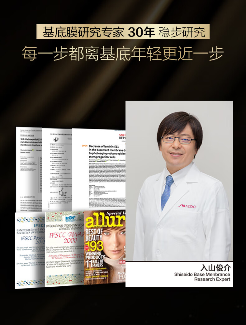 欧珀莱（AUPRES）【唐嫣同款】恒久精华  礼物送女友送老婆 恒久修护肌底精华露60ml 25年1月