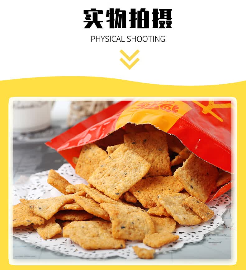 狗牙儿大米锅巴大锅说188g大包零食膨化食品网红休闲小吃蛋黄味4袋