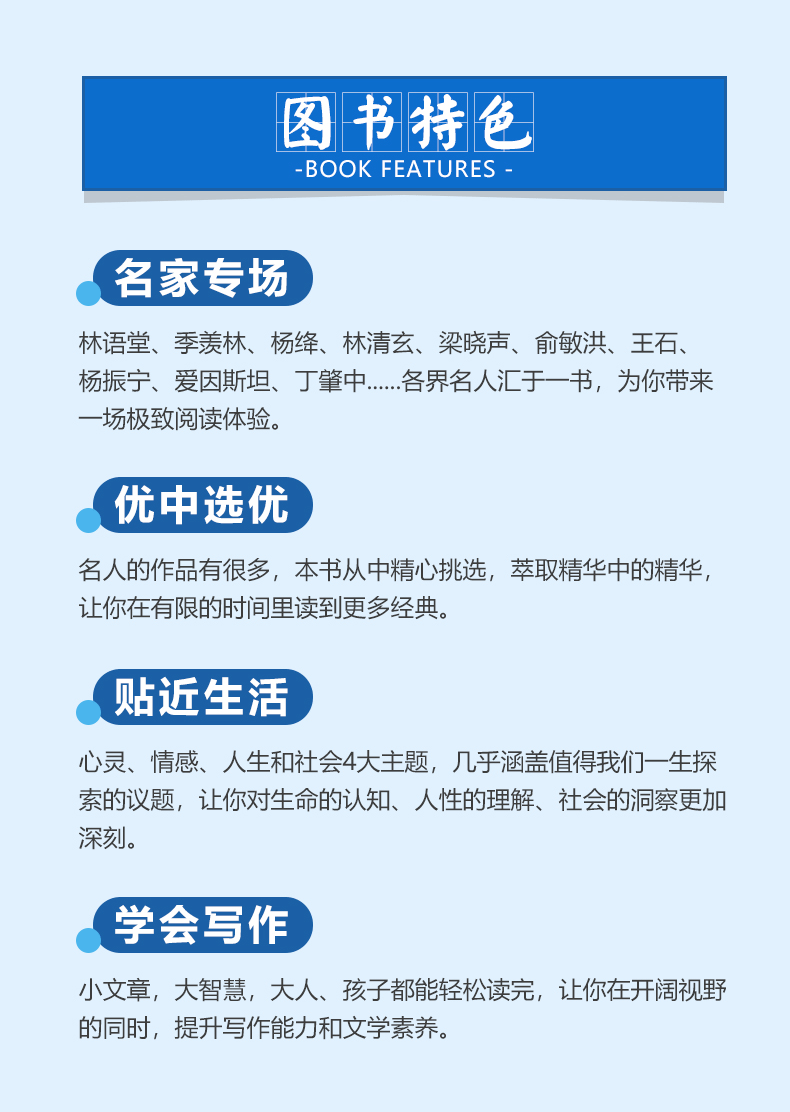 读者名人名篇全4册 定制版青少年高初读者4册名人名篇规格中 《读者》名人名篇（全4册） 无规格详情图片5