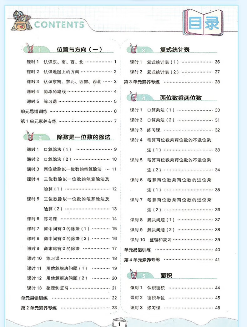 黄冈同步练三年级上册下册语文数学英语同步下册教材练习训练人教版北师大版苏教版小学生单元同步专项训练练习册教材辅导作业本 3年级下册科学【教科版】详情图片8