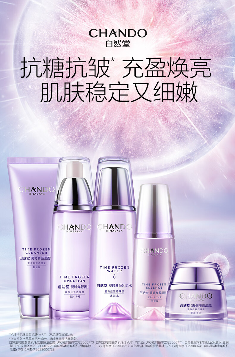 自然堂护肤品套装礼盒凝时抗皱紧致淡化细纹补水保湿水乳套装化妆品礼物 【经典礼盒】洁水乳+霜+精华