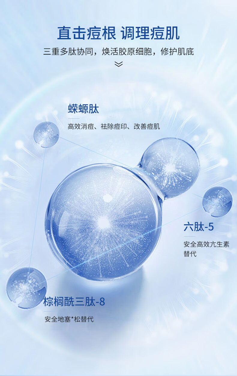 可忆美蝾螈肽祛痘精华液护肤品提亮淡纹配送样品套装保湿修护痘印祛痘坑 【随机发】2支体验装5ml
