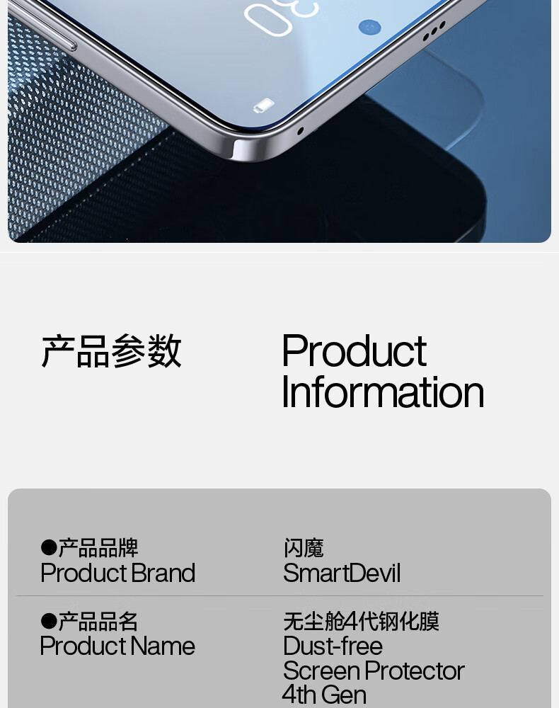 闪魔 适用华为nova12钢化膜高清nova12适用保障售后放心全屏抗指纹自动除尘顺滑无尘舱保护膜 nova12售后保障放心购 nova12适用+贴坏包赔详情图片33