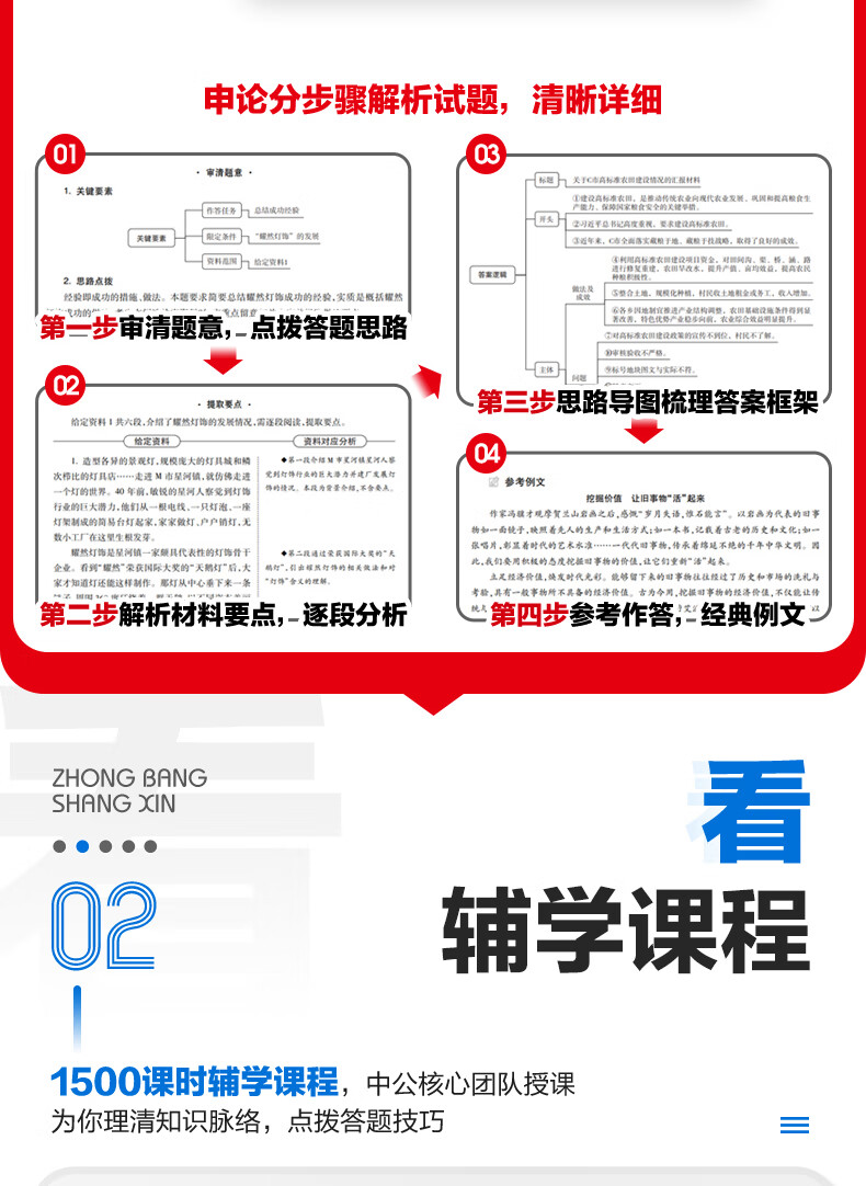 中公教育公考国家公务员考试教材202申论考学真题行测考试教材5国考真题用书省考公务员考试教材：申论+行测（教材+历年真题试卷）+行测申论专项题库 共16本 国省考学霸套装 国考学霸详情图片16