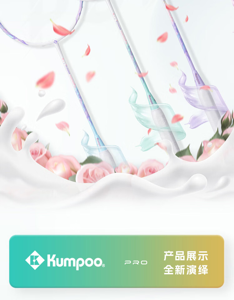 薰风（KUMPOO）2024新款花伴单拍PRO花伴炫彩训练PRO羽毛球拍 高颜值全碳素超轻熏风初级进阶训练单拍 花伴PRO 炫彩白粉【白色线】单拍 成品拍详情图片10