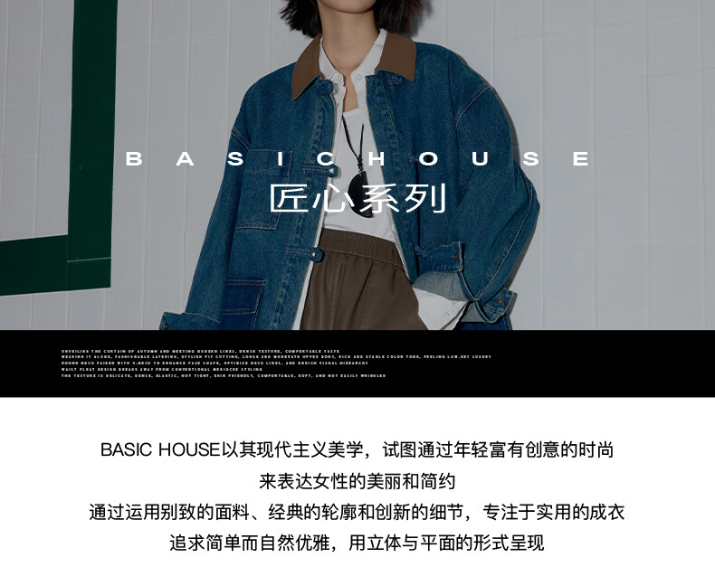 BASIC HOUSE/【匠心系列】感穿氛围毛衣浅咖色开衫百家好亲肤绵毛|氛围感穿搭|毛衣开衫 浅咖色 M详情图片1