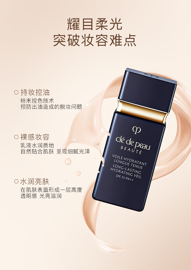 肌肤之钥（CPB）【三八节抢先购】光凝润采妆前乳长管短管隔离油皮干皮防晒霜 【全肤质】长管隔离37ml