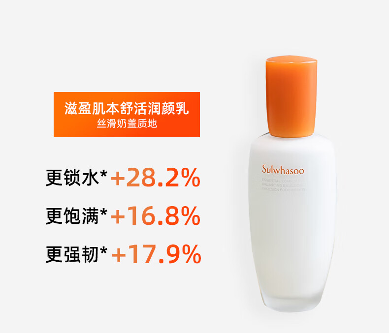 雪花秀新版套装滋盈滋阴肌本舒活水乳护肤礼盒新升级7件套新年礼物 新版本7件套礼盒