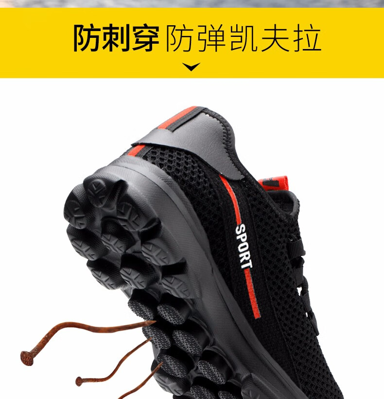 劳保鞋男钢包头防砸防刺穿凯夫拉中底轻便透气网布实心底耐磨工作鞋