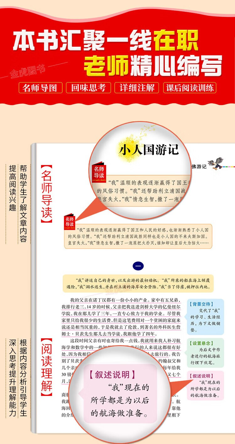 【严选】【全15册】世界经典文学名著快乐阅读书吧木屋无障碍小学儿童版彩绘无障碍阅读快乐读书吧 草原上的小木屋详情图片1