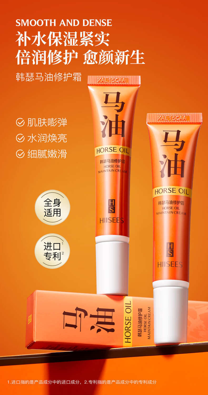 韩瑟马油弹润保湿面霜秋冬防干裂抗皱紧致补水滋润敏感肌20g 全身可用