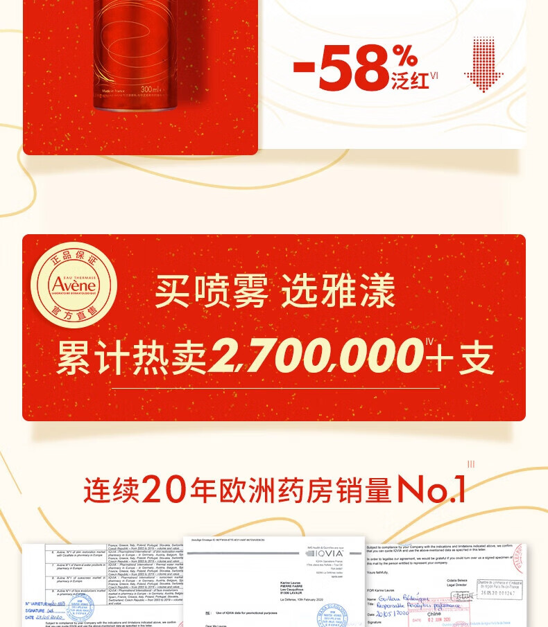 雅漾（Avene）喷雾舒泉调理喷雾补水保湿定妆爽肤水化妆水节日礼物男女敏肌适用 【热卖N0.1】舒泉喷雾300ML*2