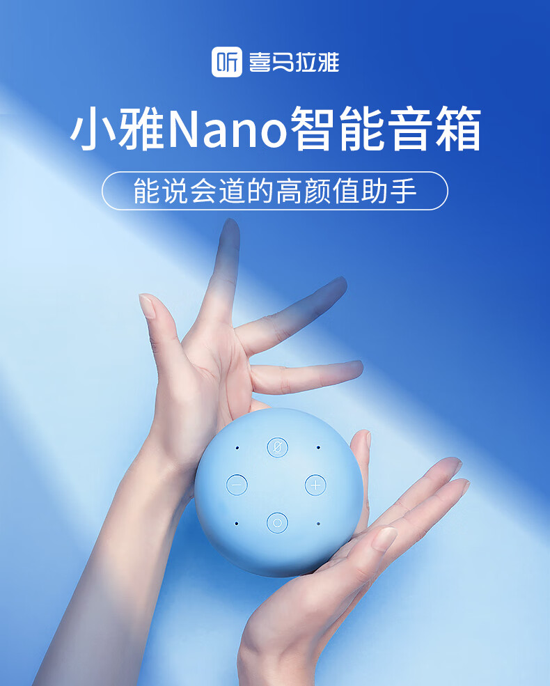 智能音箱小雅nano蓝牙音响家用声控语音遥控播放器 自营 橙色 官方