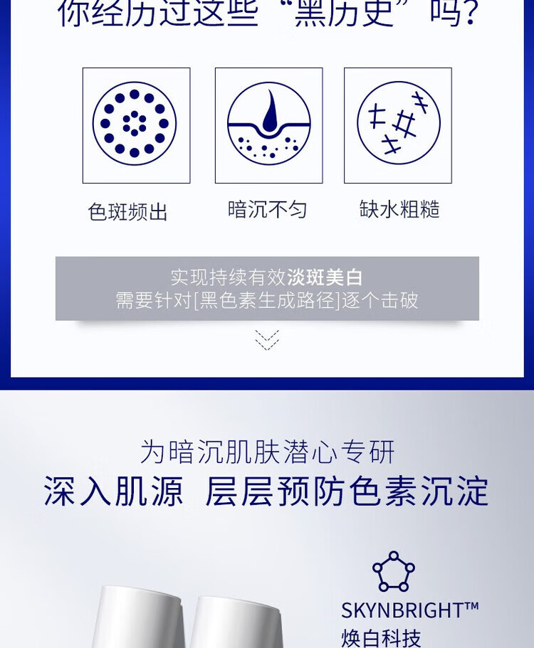 肌肤未来（SKYNFUTURE）377美白精华面霜水乳护肤品套装淡斑补水亮肤白嫩保湿霜圣诞礼物 水乳2件套