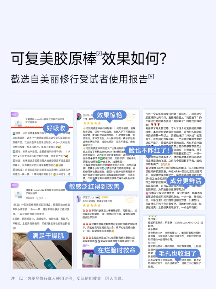 可复美胶原棒 Human-like重组胶原蛋白肌御次抛精华 【情人节送女友】 【幸运棒】1.5ml*30支