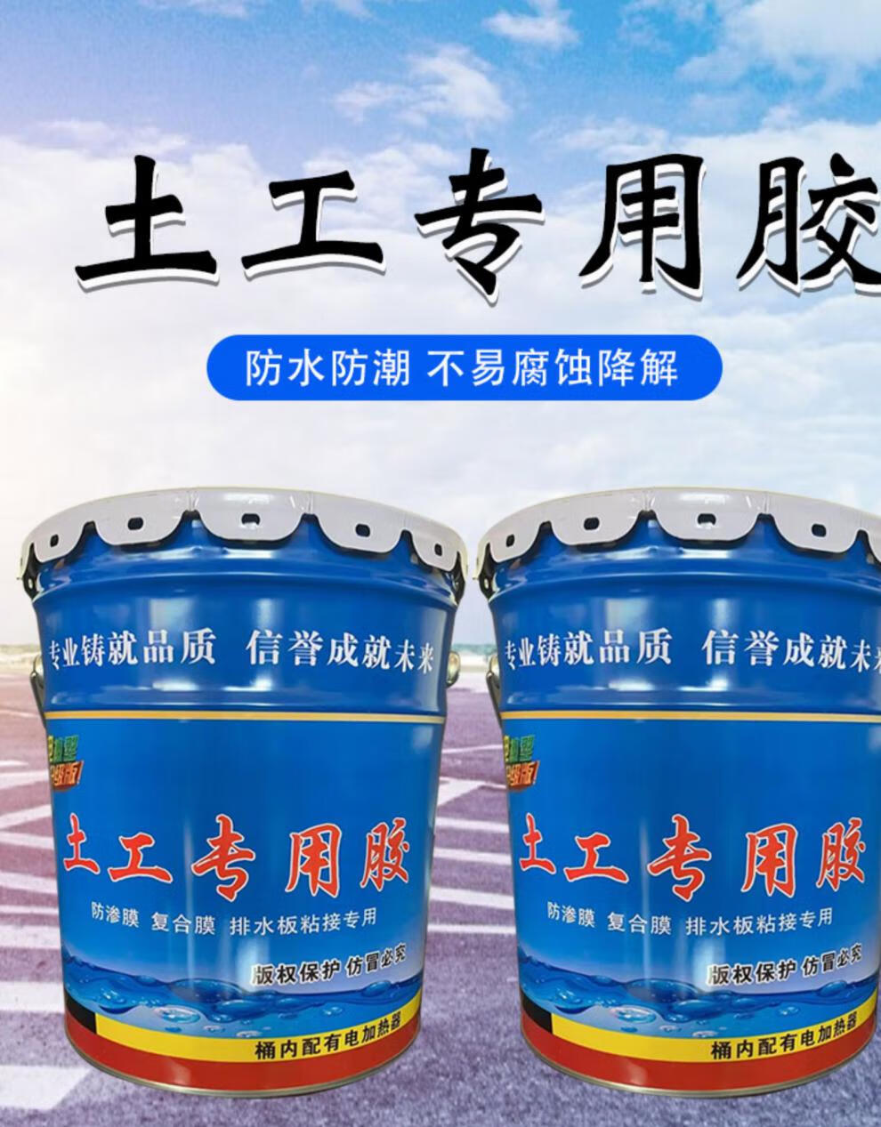 土工布专用胶 新型电加热土工专用胶两布一膜抗晒抗冻ks热熔胶防水粘