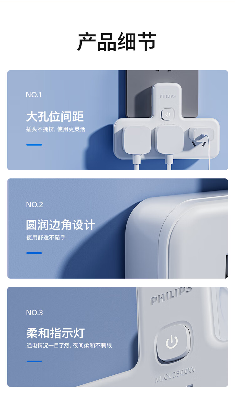 飞利浦PHILIPS转换插头/品字形一转无线插座转换黑色一转三插座/无线转换插座/电源转换器/插排/排插 黑色魔方一转三【无线】详情图片17