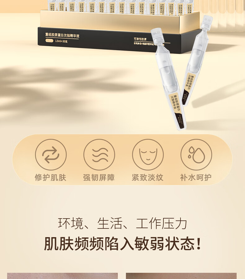 娇润泉胶原蛋白精华液修护舒缓紧致保湿次抛精华液小杨哥推荐旗舰 二裂酵母+重组胶原蛋白(共90支)