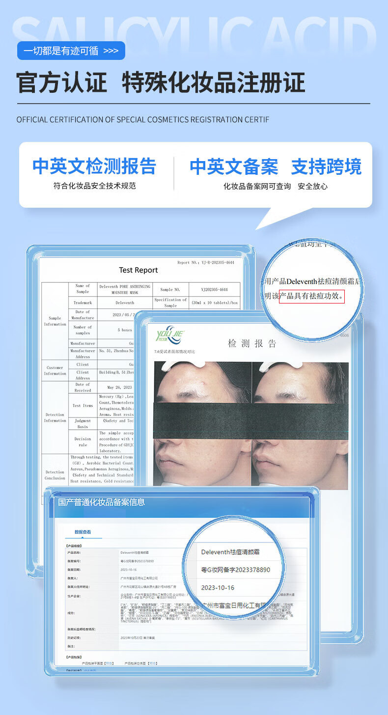 DELeventh韩国进口祛痘印修复淡化痘印痘坑修复祛痘膏去痘痘和痘印疤男女士 一盒装【祛痘淡印】