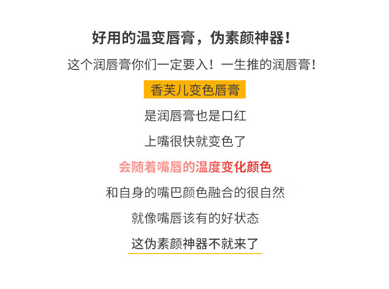 香芙儿樱桃温感变色润唇膏千人千色滋润保湿不易掉色沾杯唇膏 变色润唇膏1支