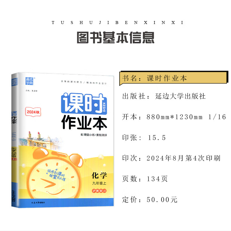 2，京東快遞自選】2024春鞦正版課時作業本九年級下上語文數學英語物理化學歷史政治 通成學典江囌專用南通9年級上冊下冊初三同步訓練習冊教輔書籍 （24春）譯林版江囌專用-英語下冊