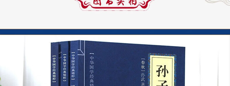 孙子兵法高启强原版原著狂飙三十六计正完整全套宋词三百删减版书全套完整无删减书 宋词三百首详情图片5