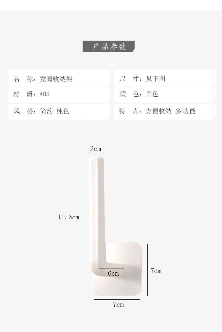 6，發圈收納架收納神器發箍頭繩掛鉤展示架衛生間發卡發飾頭箍粘膠 多功能掛鉤 【3個裝】送無痕貼