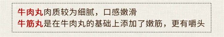 7，正宗潮汕牛肉丸新鮮手打潮州汕頭丸子火鍋食材 牛肉丸 2斤+牛筋丸2斤